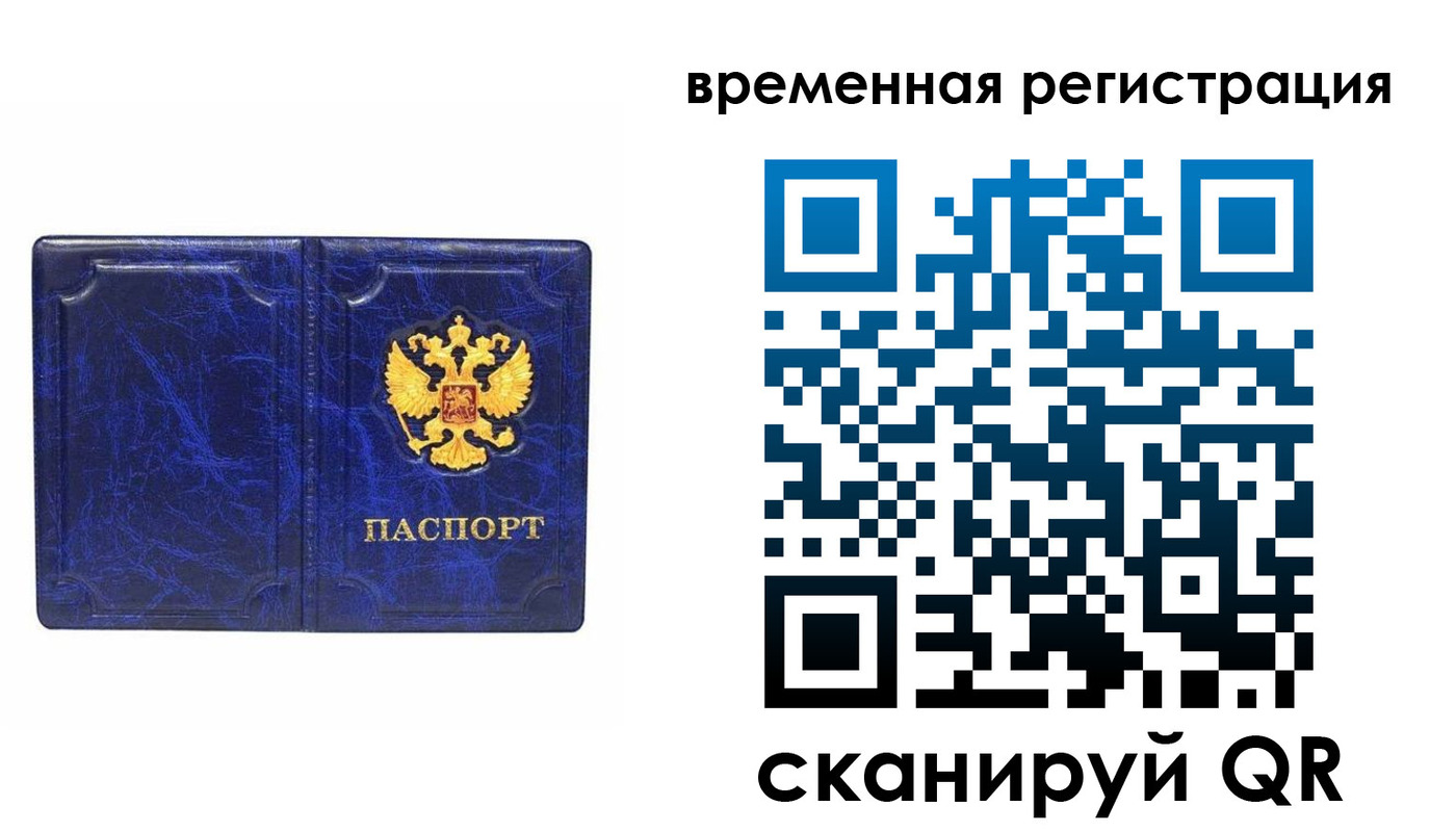 временная регистрация собственник в Красноуфимске