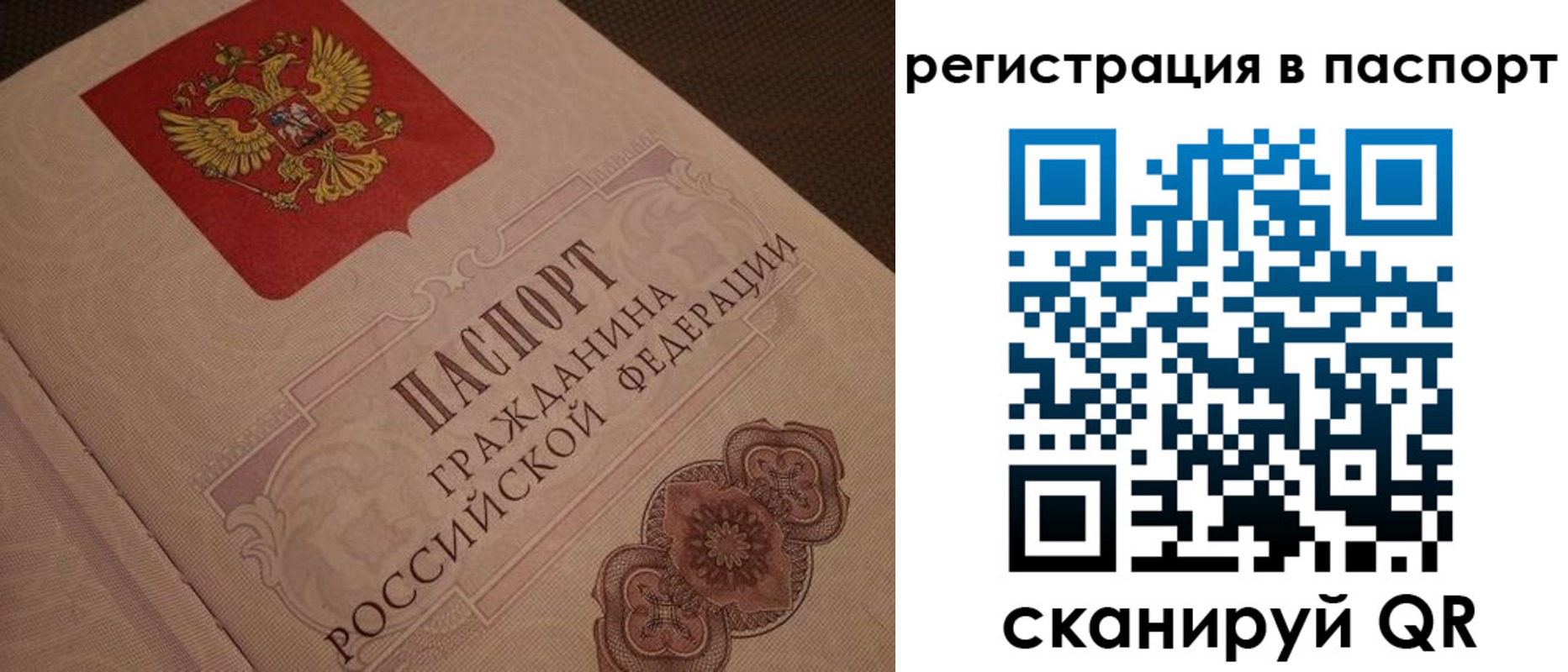временная регистрация надежно в Красноуфимске