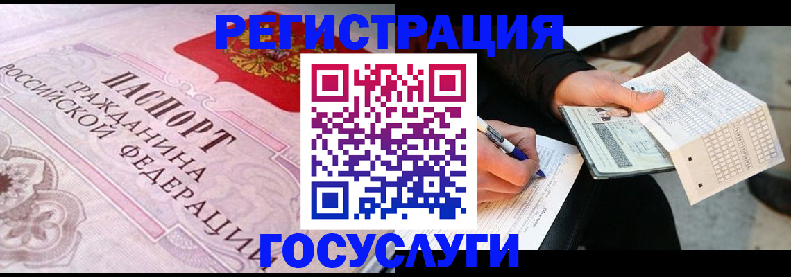 прописка для работы в Красноуфимске