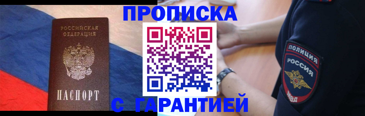 временная регистрация в квартире в Красноуфимске