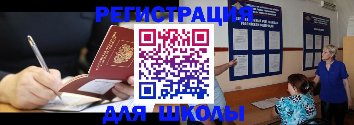 прописка для военкомата в Красноуфимске