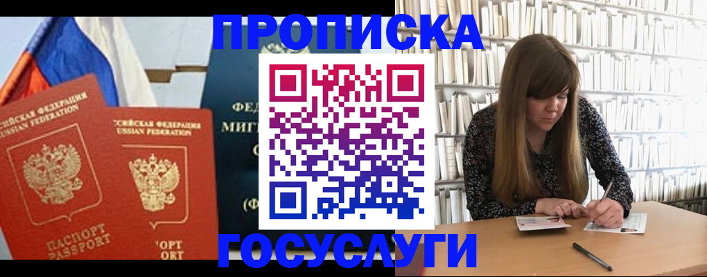 прописка для кредита в Красноуфимске