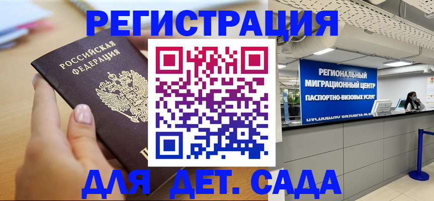 где прописаться в Красноуфимске