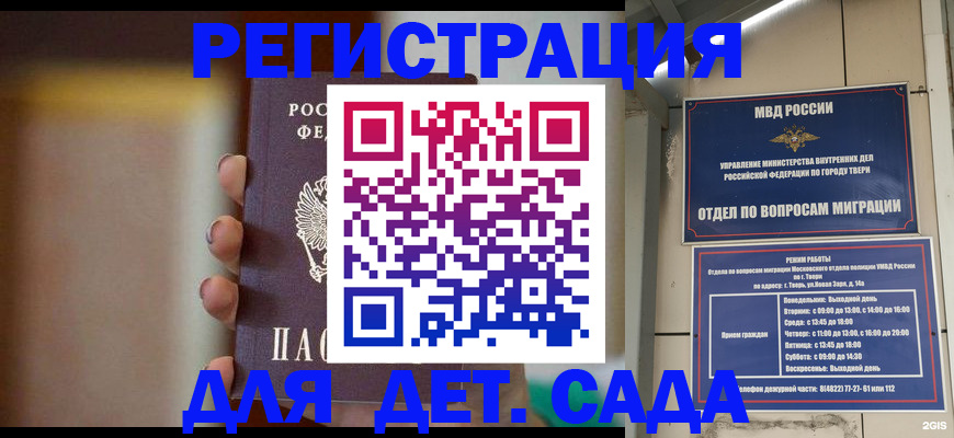 временная регистрация собственник в Красноуфимске